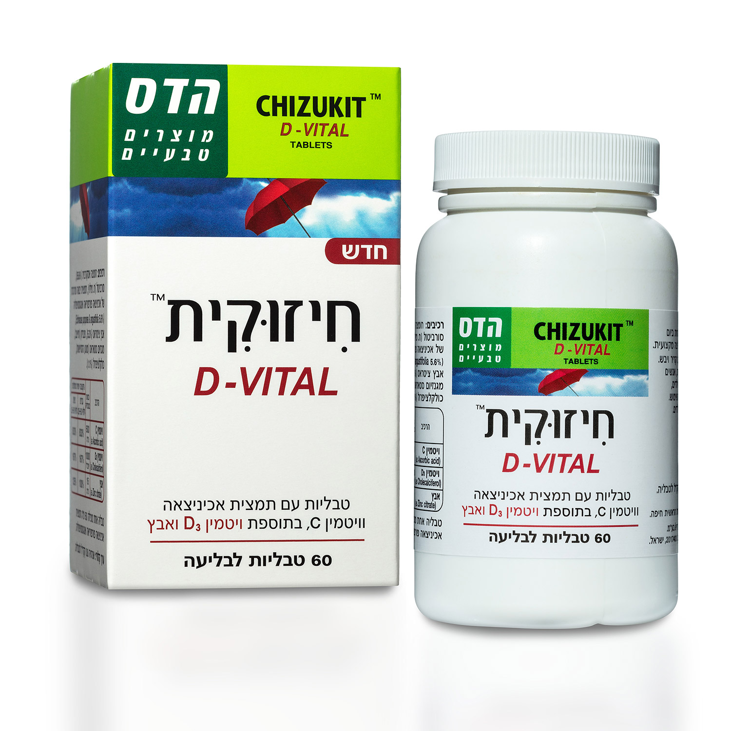 תמונת מוצר חיזוקית D VITAL