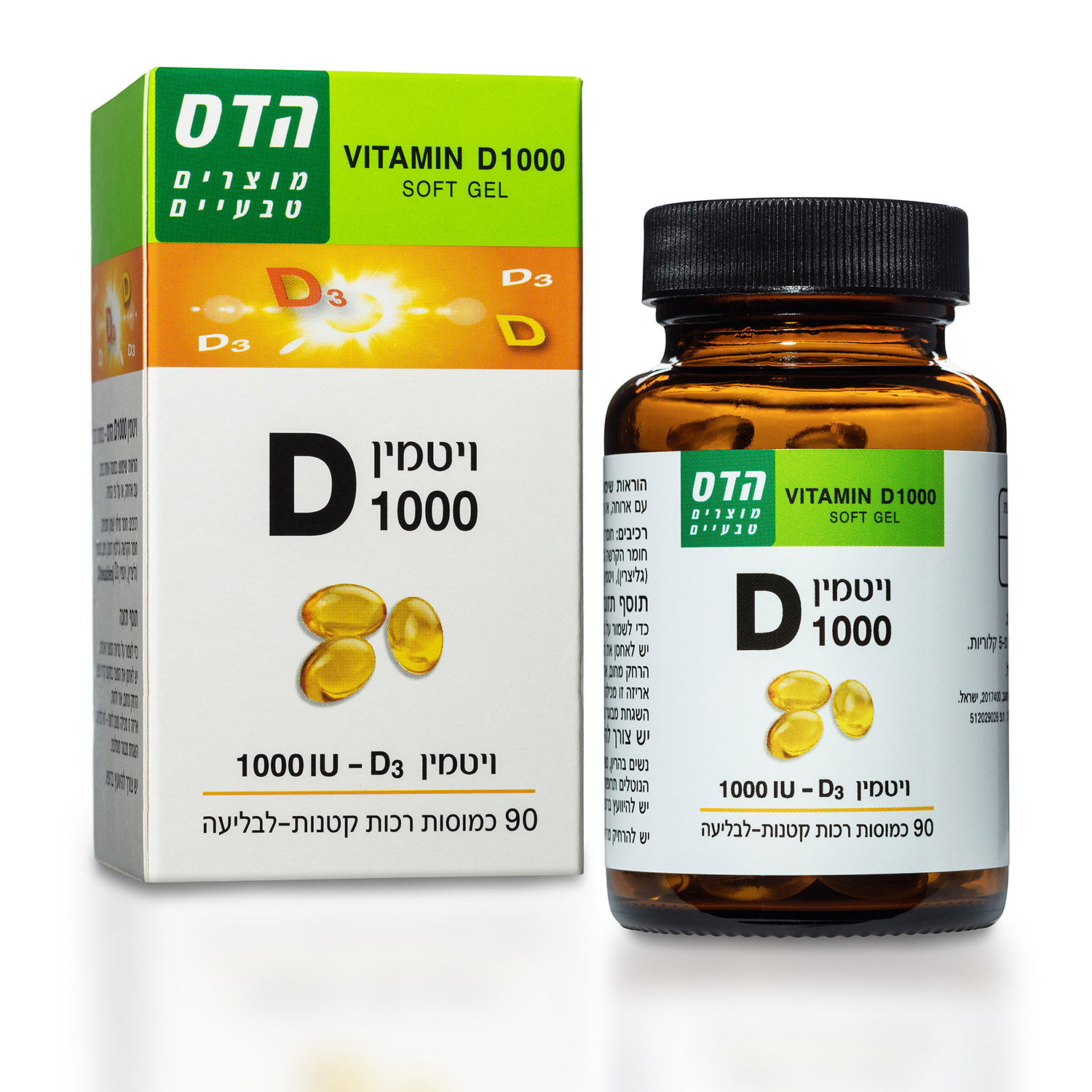 תמונת מוצר ויטמין D 1000 כמוסות רכות